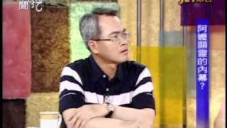 新聞挖挖哇:身後這件事(4/7) 20100903