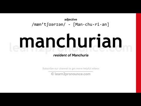 Manchurian ၏အသံထွက် | Manchurian ၏အဓိပ္ပာယ်