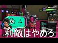 これは元全ルールXP3000が再びXP3000に返り咲く物語【スプラトゥーン3】