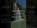 Surah Taha The Story Of Prophet Musa AS Beautiful Quran Recitation Holy Quran The True Path Surah Taha The Story Of Prophet Musa AS Beautiful Quran Recitation Holy Quran The True Path