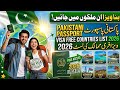 Bina Visa In Mulkon Mein Jayein! | Pakistani Passport Visa Free Countries List 2026