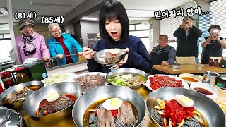 85yearold grandmother was very surprised 70 years of traditional naengmyeon mukbang