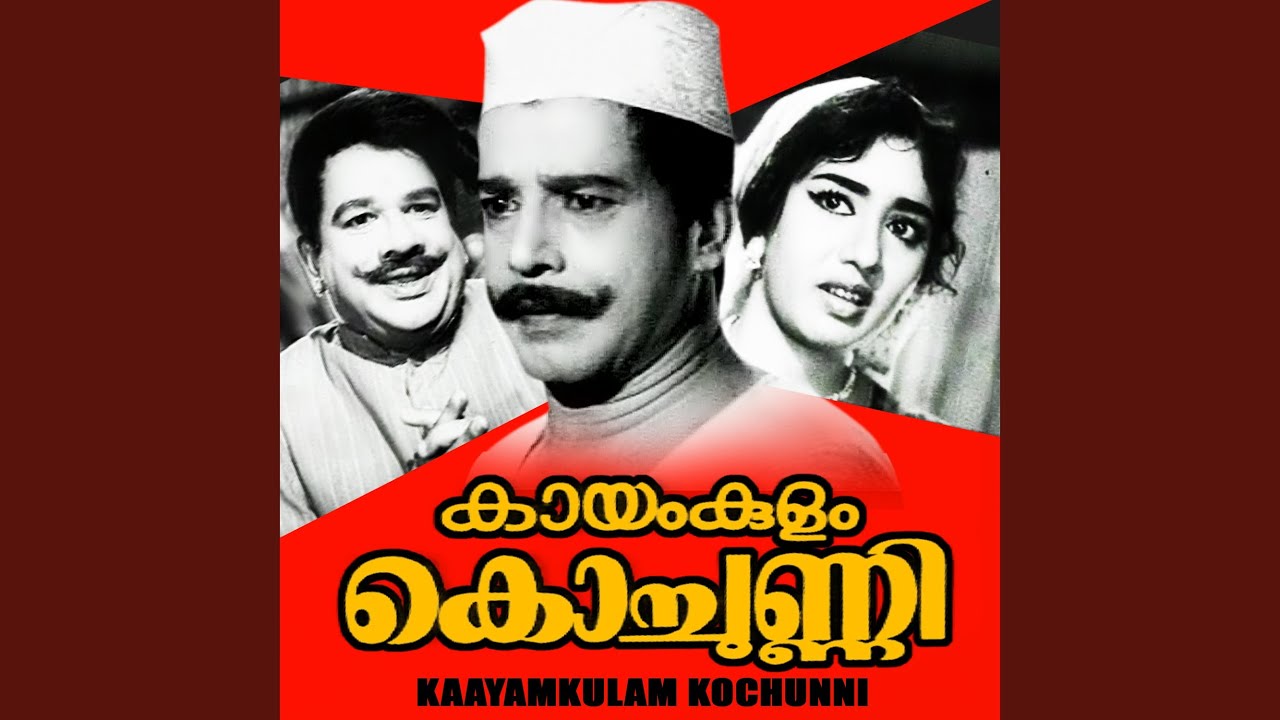 Kunkumapoovukal