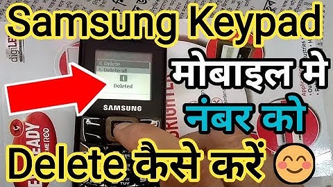 samsung keypad mobile me kisi bhi number ko delete kaise kare