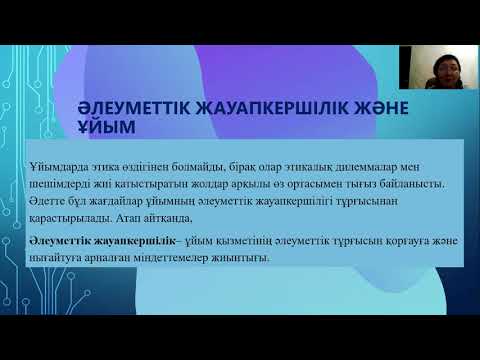 Бейне: Менеджер ретінде оқуға қайда бару керек