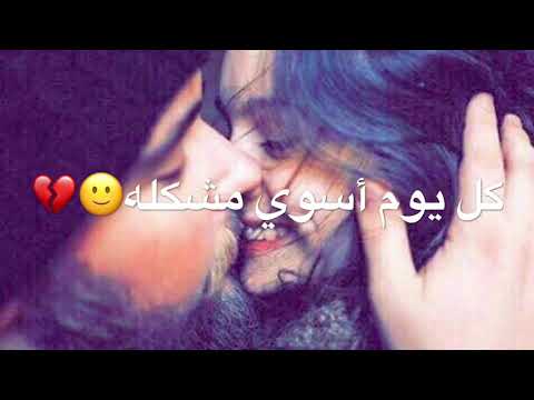 احبه ومن حبي اله حالات واتس تصميمي وليد الشامي