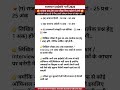 High Court Recruitment 2026: June-July Me Hoga Exam? Reality Check! ✅ #shortvideo #vairalvideo