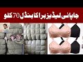 Japanese Ladies Undergarments | Ladies Foam Cotton Bra | Wholesale Price | Ibrar Ahmed Official