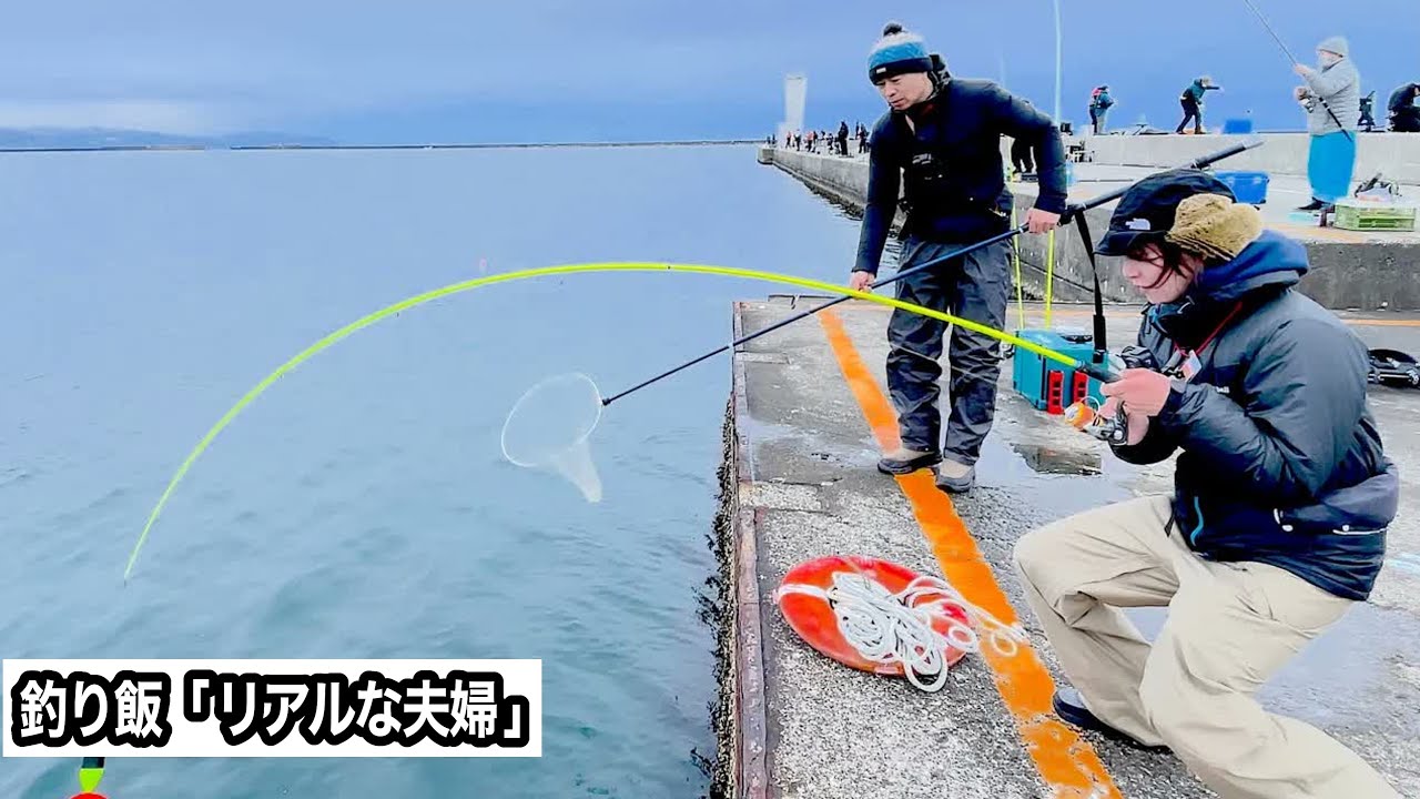 【驚愕】師匠の仕掛け！！　ギガアジを狙ったら堤防から大物が連発したアミエビ＋スピニング＋PEライン＋の妻　そして、料理はなぜこんなことに。。。 直江津港第３堤防（ハッピーフィッシング)