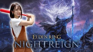 【ELDEN RING NIGHTREIGN】王の帰還！エルデンリングの世界でサバイバルアクションするぞ！【ナイトレイン】