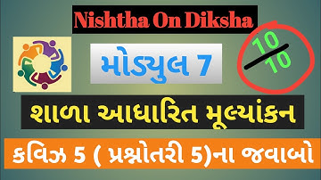 Nishtha Talim || Module 7 || Quiz 5 Answers
