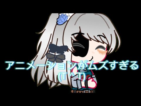 人マニア【ガチャクラブ/GachaClub】(一応下手・クオリティー低い）