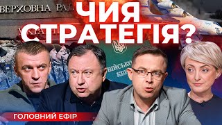 Таємний законопроєкт ПРО МОБІЛІЗАЦІЮ | ОБОРОНА замість НАСТУПУ