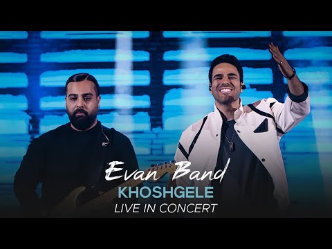 ایوان بند خوشگله