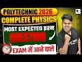 JEECUP 2026 | Physics महत्वपूर्ण प्रश्न | Polytechnic Chemistry 50 Most Expected Questions