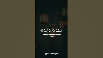 🌿 وَقَعَدَ الَّذِينَ كَذَبُوا اللَّهَ وَرَسُولَهُ ۚ | القارئ محمد حمدي الحفناوي 🌿#راحة_نفسية #المصحف