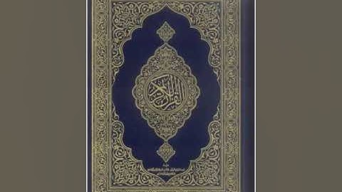 صلاة الفجر للشيخ عادل ريان   5ذو القعدة  ماتيسر من سورة(فاطر و يس)
