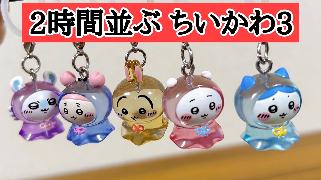 After waiting in line for two hours, you can only buy one!? A