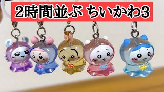 After waiting in line for two hours, you can only buy one!? A