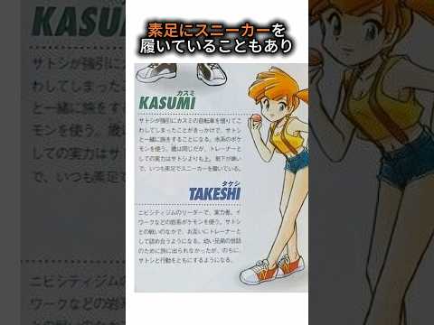 ポケモン、カスミ
