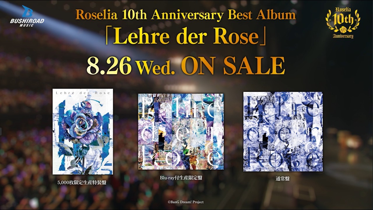 CM】Roselia 10th Anniversary Best Album「Lehre der Rose」（2026.8