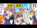 【アニメ】お金持ちアピールするクラスメイトに本物のお金持ちを教えた結果…【漫画/マンガ動画】