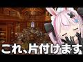 散らかった魔導書３０７２冊を片付けるゲーム【#とまライブ】