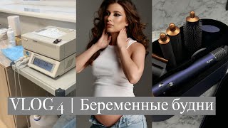 картинка: VLOG 4| Буду ли я рожать раньше срока? | Мой долгожданный подарок на День Рождение