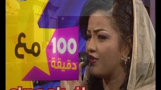 الفنانة افراح عصام - 100 دقيقة مع افراح عصام - قناة النيل الأزرق