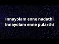 Innayolam Enne Nadathi with Lyrics