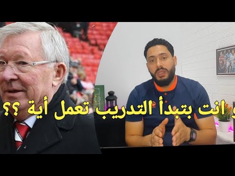 نصائح مهمة للمدربين كرة القدم المبتدئين مدرب كرة القدم