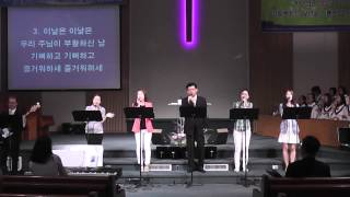 뉴욕제일장로교회 KFPCNY 06082014 임마누엘 찬양팀