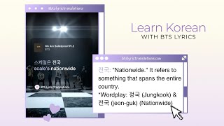 Learn Korean With Bts We Are Bulletproof Pt.2 Lyrics
