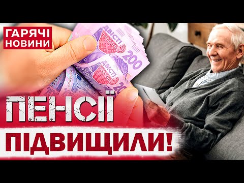 Часть украинцев получит прибавку к пенсии уже в ноябре
