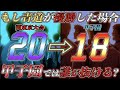 【ダイヤのAact2】片岡監督『苦渋の決断』もし青道が『甲子園』出場決定したら"誰を"ベンチから外すのか！？予選20人⇨甲子園18人