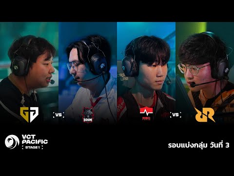 [TH] NS vs RRQ - VCT Pacific - Stage 1 - Group Stage - Day 3