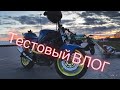 \Тестовый влог/ F4i Разбираемся с рычагом, и тросом сцеплением.