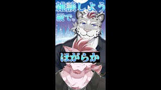 プチコラボ。蘇牙神ハルさんをゲストにお招きして話すだけ。最後の縦型配信