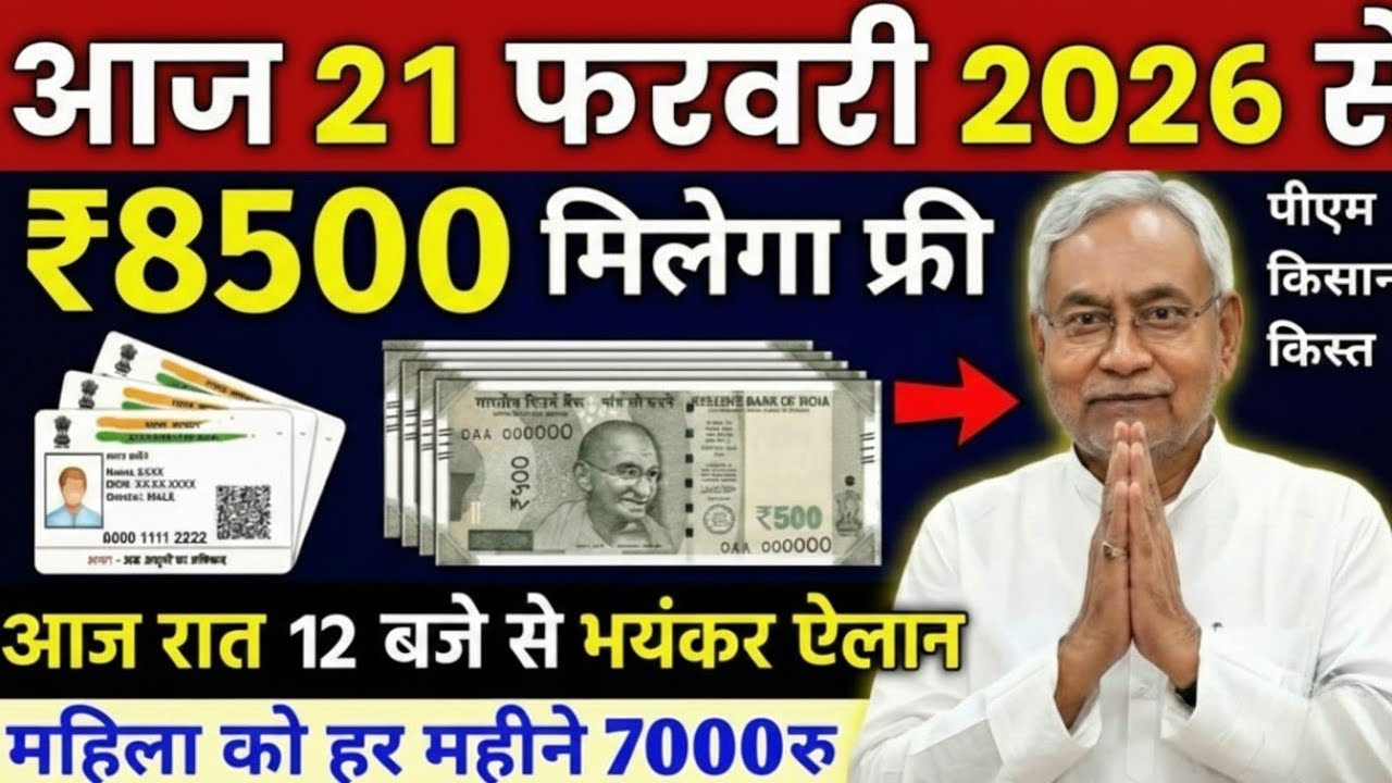 21 February 2026 | Bihar Ki 25 Badi Khabrein | Aaj Ki Sabse Badi Updates | Bihar News Today