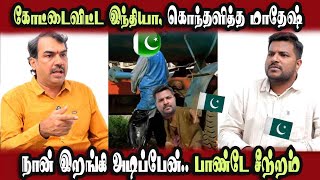 Mathesh Interview With Rangaraj Pandey, India Kashmir Mk Stalin Troll Arasiyal Arasan