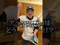 有原航平選手との思い出