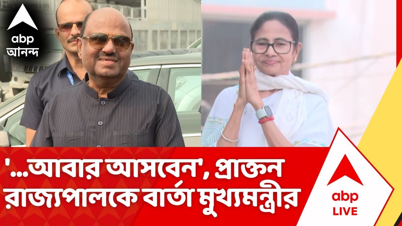 Mamata Banerjee: ধর্না প্রত্যাহারের পরেই CV Ananda Bose এর সঙ্গে সৌজন্য সাক্ষাৎ মুখ্যমন্ত্রীর | TMC