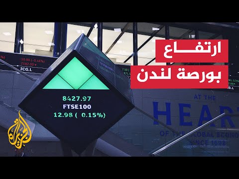 ارتفاع بورصة لندن بـ1.8% بعد استثناءات أمريكية من الرسوم الجمركية