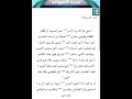 أمتي هل لك بين الأمام عمر أبو ريشة لسان القراءات من موقع صيد الفوائد أمتي هل لك بين الأمام عمر أبو ريشة لسان القراءات من موقع صيد الفوائد