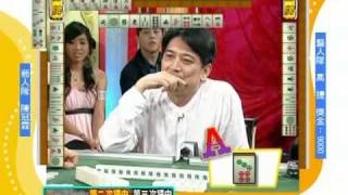 至尊百家乐20090824 part7