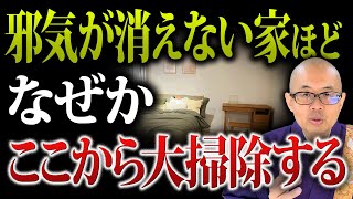 大掃除前にチェック！家の掃除の順番で運気の巡りが大きく変わります！【大掃除/浄化/神様/玄関/トイレ】
