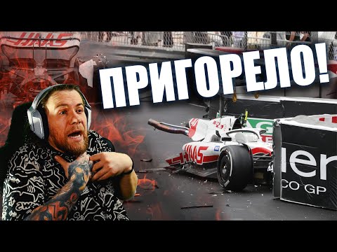 Видео: НЕНАВИЖУ БАРСЕЛОНУ в F1 22!!! ПРИГОРЕЛО!