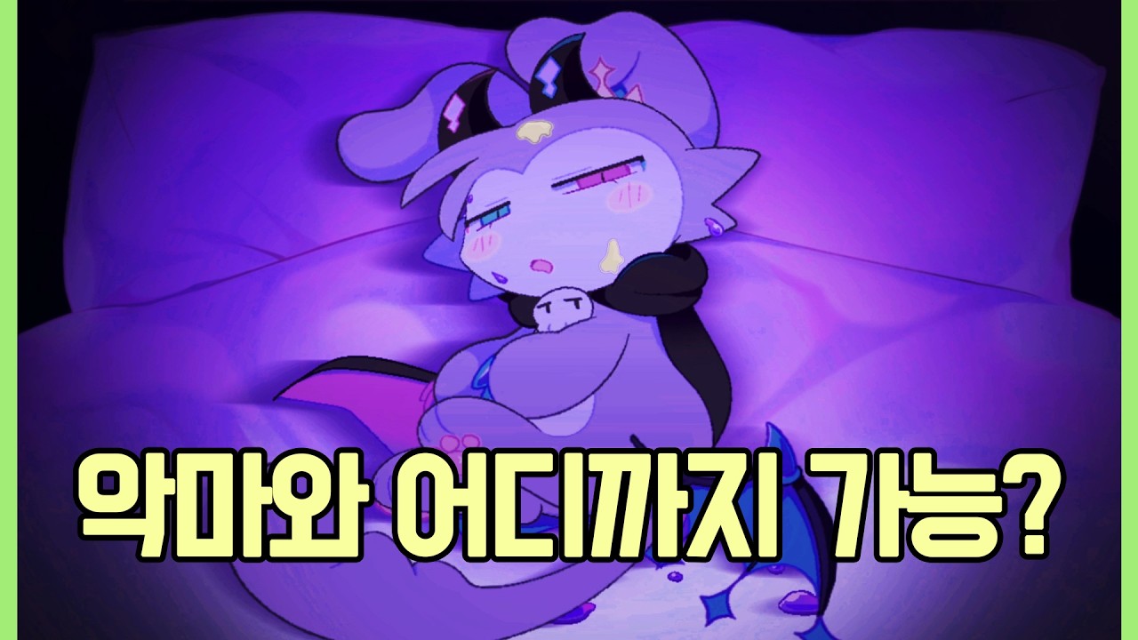 (심장에) 위험한 퍼리 악마와 계약을 했다 [데빌 커넥션 리뷰]