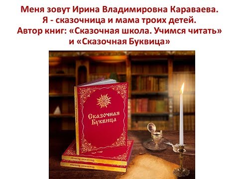 Буквица Глаголи