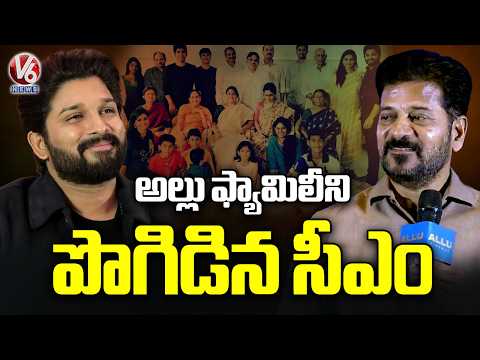 CM Revanth Praises Allu Family | Allu Cinemas Opening Ceremony | V6 News - V6NEWSTELUGU